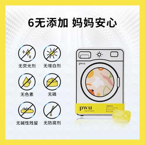 Капсулы для стирки, духи, концентрированный стиральный порошок для домашнего использования для стирки, долговременный эффект