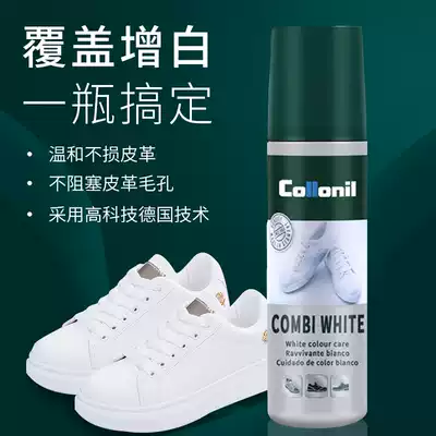 collonil white shoes artifact to yellow whitening rubber shoes edge yellow scratches repair white shoes cleaning agent