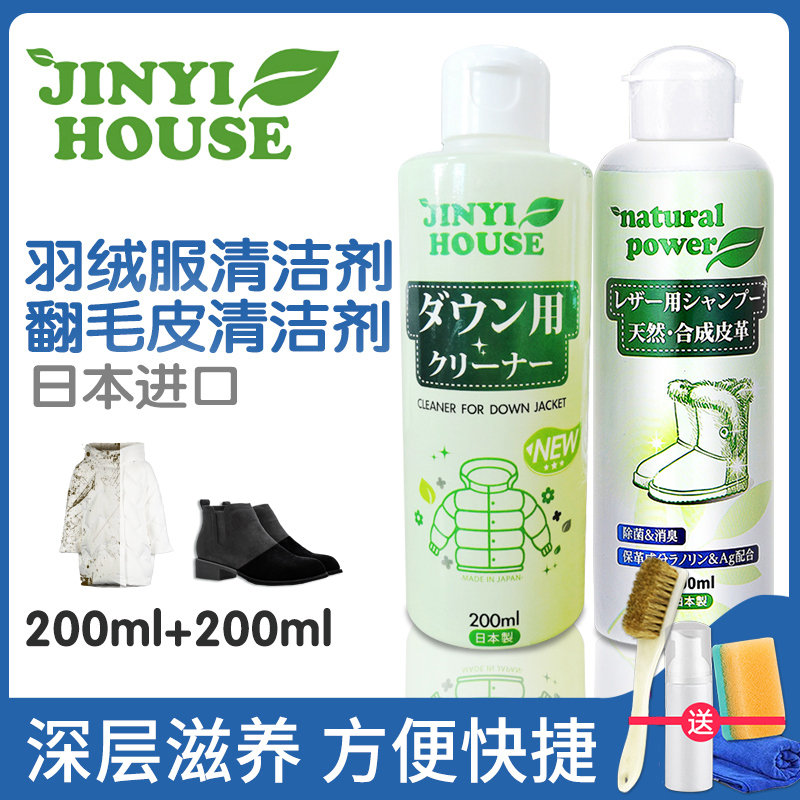 Japan Flip Leather Leather Shoes Cleaning Care Cleaning Agent Wash Down Clothing Cleaning Dry Lotion To Stains Oil Stain Deity