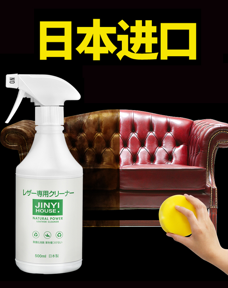 Leather cleaning agent leather curing liquid rubber leather bag leather sofa maintenance and decontaminating agent leather clothes cleaning agent