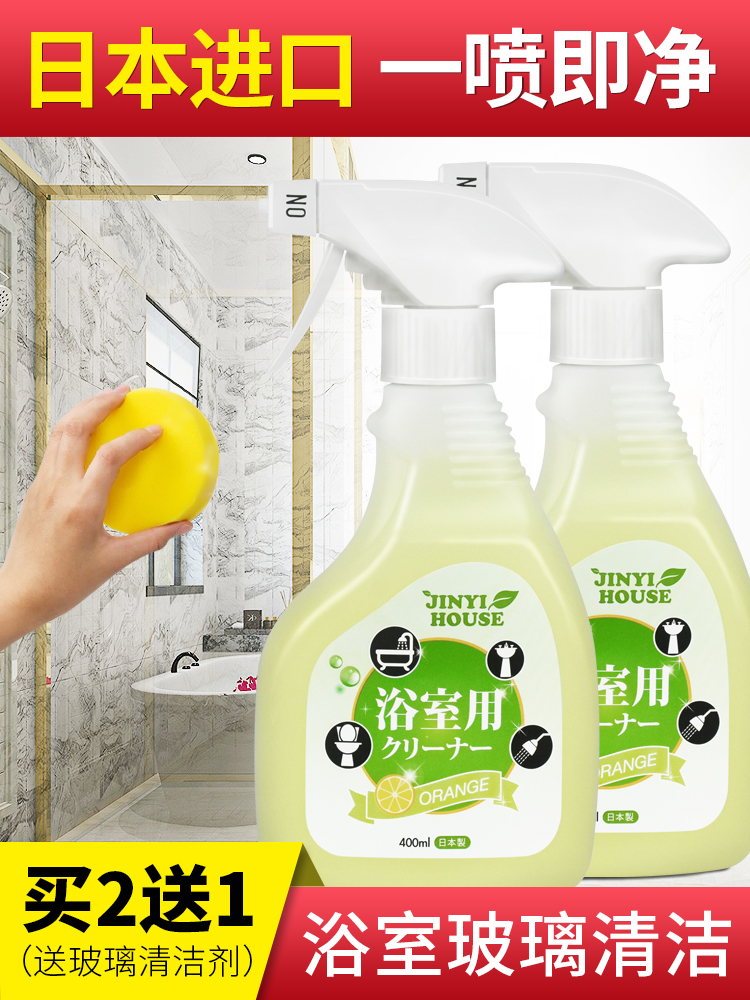 Japan Jinyi Bathroom Water Scale Detergent Tile Shower Room Glass Cleaning Descaling Agent Household Decontamination Scavenger