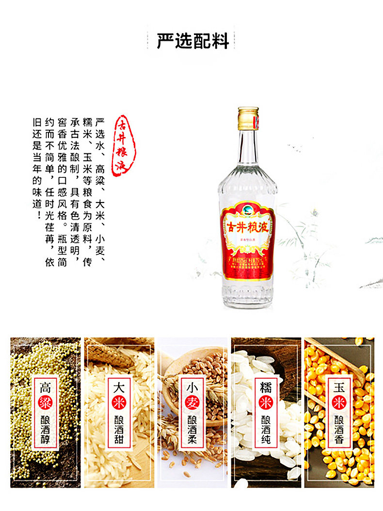 古井贡酒旗下 古井粮液 50度浓香型白酒 750ml*6瓶 图7