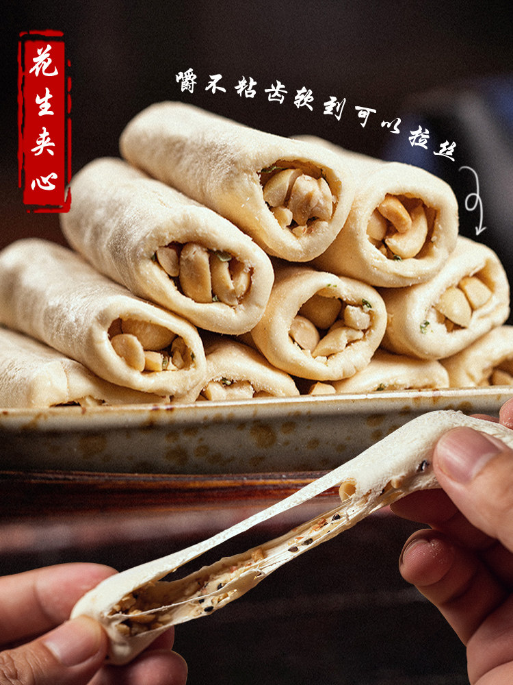 Fuzhou Specialty Peanut-Filled Maltose, Old-Fashioned Handmade Original Flavor Ding Ding Maltose, Nostalgic Childhood Snacks