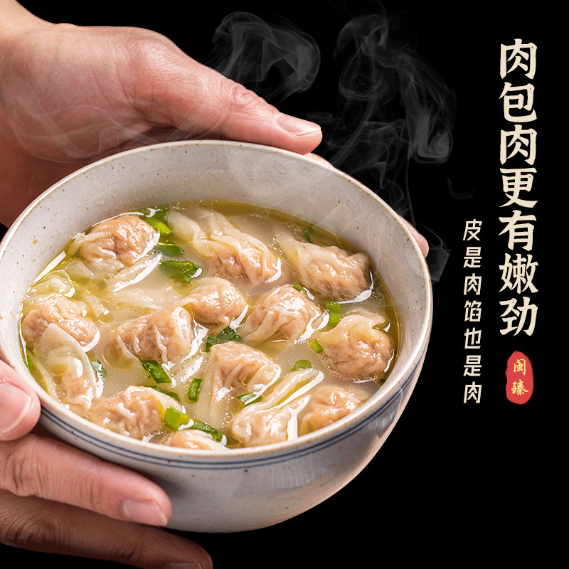 Fujian Meat Yaozi, a Specialty Snack from Fuzhou, Handmade Taiping Meat Yaozi Wontons, Frozen Breakfast, Convenient Instant Food, Semi-Finished Dish