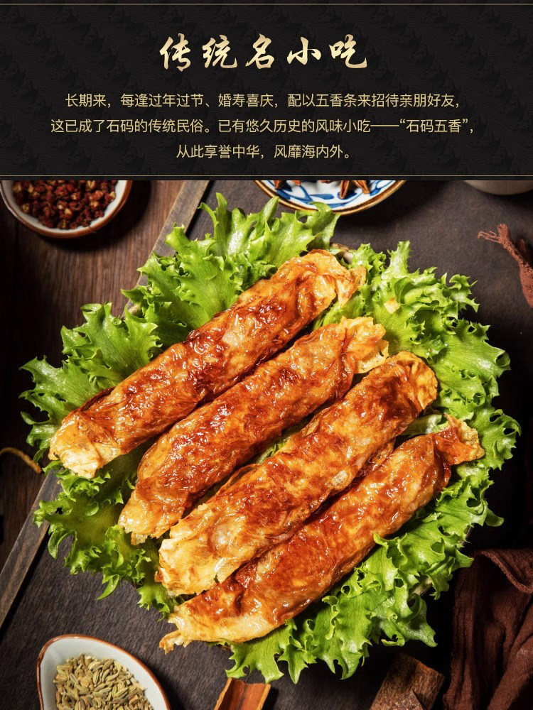 Fujian Specialty Tofu Skin Five-Spice Roll, Southern Chinese Bean Skin Meat Roll, Pork Roll, Fried Semi-Finished Snack, Instant Food