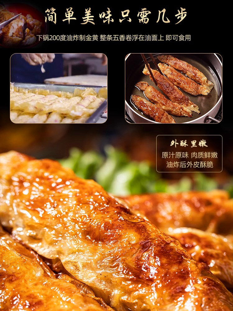 Fujian Specialty Tofu Skin Five-Spice Roll, Southern Chinese Bean Skin Meat Roll, Pork Roll, Fried Semi-Finished Snack, Instant Food