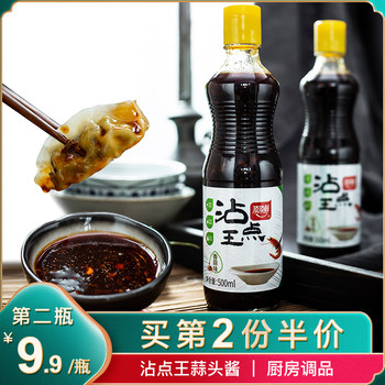 Zhan Dian Wang Dingding Fresh Garlic Sauce 500g 2Nd Portion Garlic Paste Seasoning Condiment Dipping Sauce