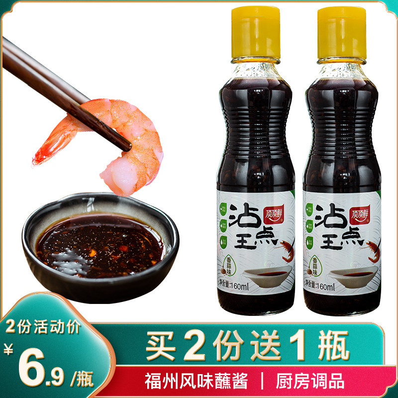 Buy 2 Get 1 Free: Zhan Di Wang Ding Ding Seafood Sauce, Fuzhou Garlic Sauce Seasoning, Garlic Flavor Fresh Garlic Paste Seafood Dip