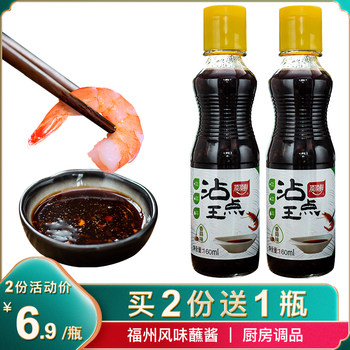 Buy 2 Get 1 Free: Zhan Di Wang Ding Ding Seafood Sauce, Fuzhou Garlic Sauce Seasoning, Garlic Flavor Fresh Garlic Paste Seafood Dip