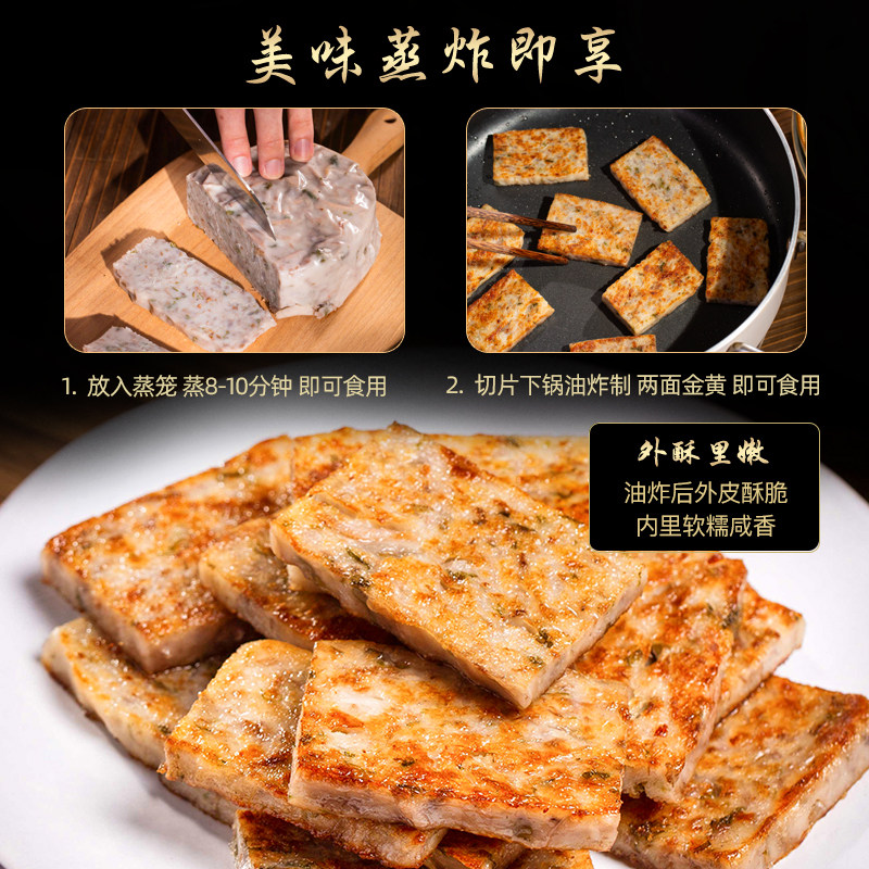 Fujian Taro Cake Semi-Finished Product, Popular Snack, Internet-Famous Taro Cake, Fuzhou Specialty, Wo Wei Triangular Cake, Breakfast Food