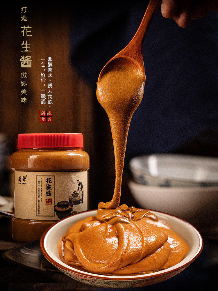 Fujian Shaxian Specialty Peanut Sauce for Steamed Dumplings and Noodles, Fuzhou Hot Pot Dipping Sauce, Seasoning Sauce 510g