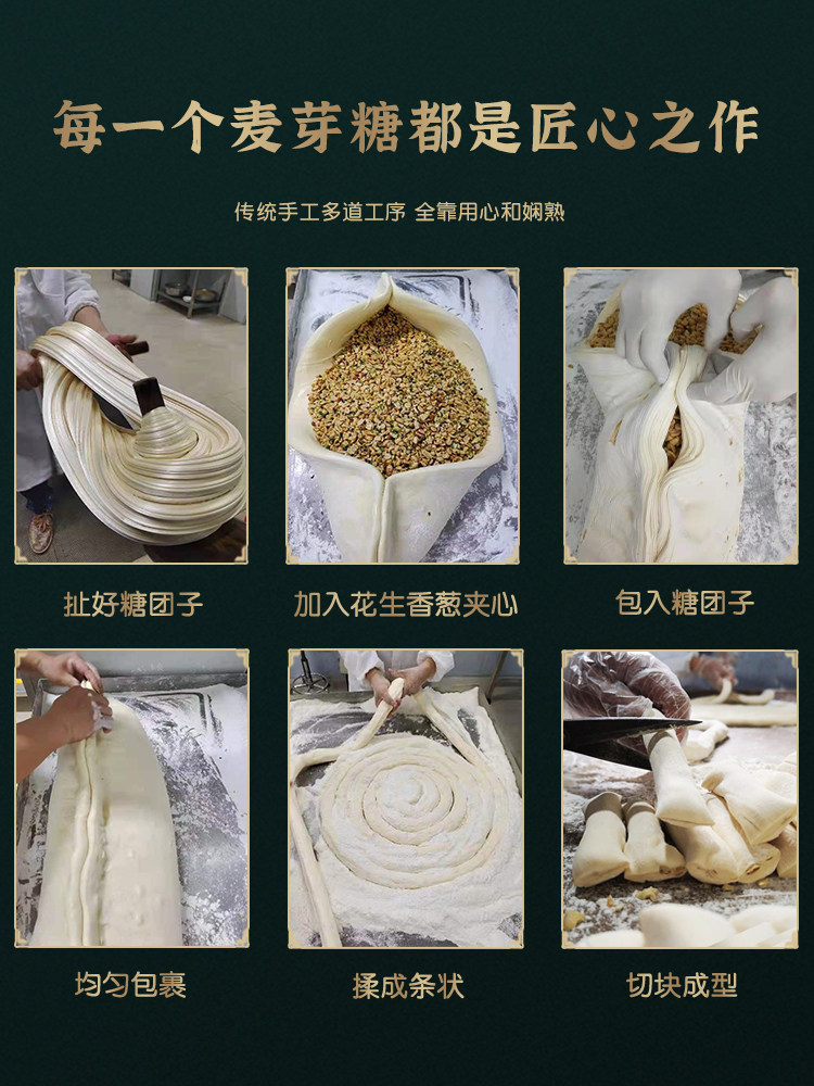 Fuzhou Specialty Peanut-Filled Maltose, Old-Fashioned Handmade Original Flavor Ding Ding Maltose, Nostalgic Childhood Snacks