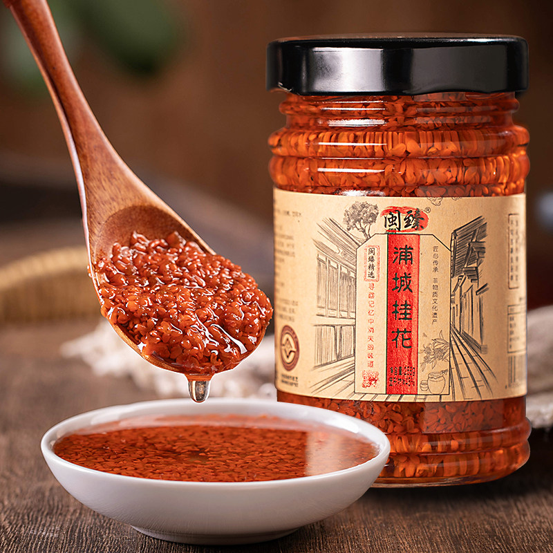 Fujian Specialty Putcheng Dan Guaihua Sauce, Osmanthus Honey, Osmanthus Syrup, Edible Dessert Pastry Baking Ingredients
