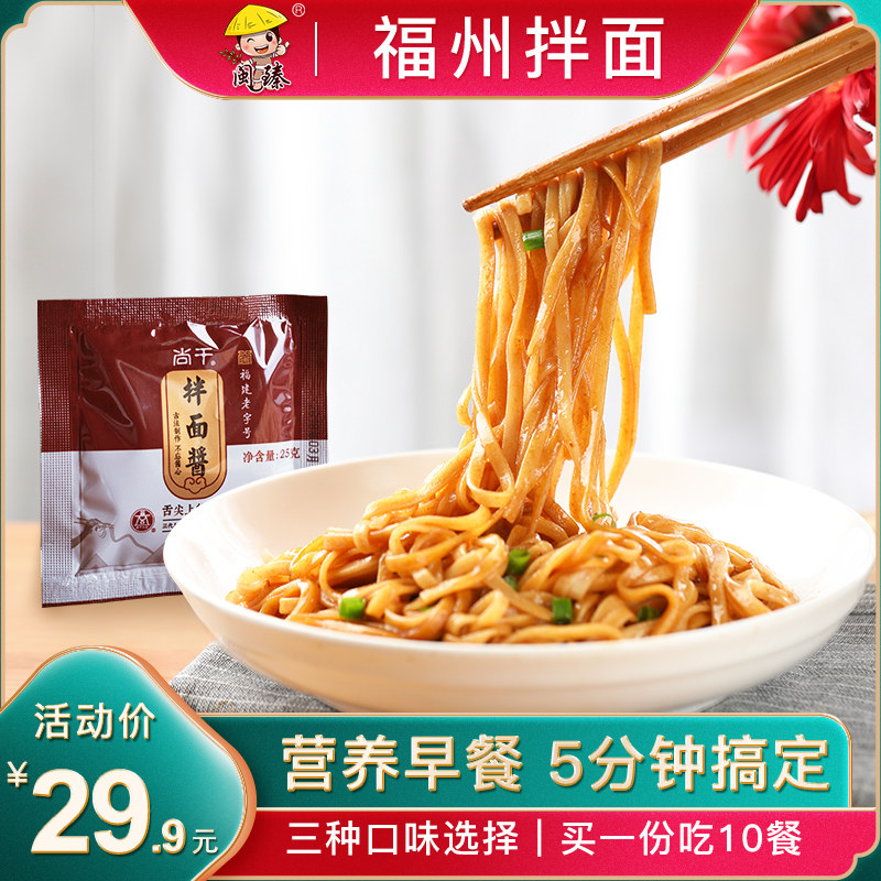 Shaxian Snack Noodles 10 Servings Peanut Sauce Scallion Oil Noodles Fried Sauce Noodles Instant Noodles Internet-Famous Fast Food Staple Snack