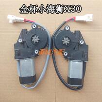 Adapted Gold Cup Small Sea Lion X30T32 Zhan S30S35 Heisei A7A9 Automotive Glass lifter motor window