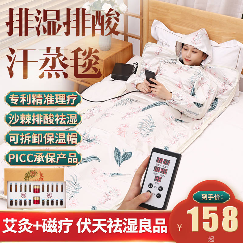 Acid Blanket Beauty Salon special sea buckthorn detoxipation Space blanket perspiration Sweat Steam Bags wet and cold bags full body detoxation of moisture