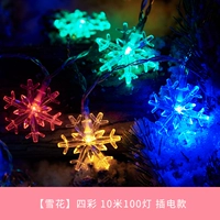 [Snowflake] четыре световых заглушки CAI 10M 100