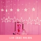 3,5 метра [Star] Pink Plug -in