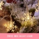 [Snowflake] теплый цвет 3 метра 20 легких USB модели
