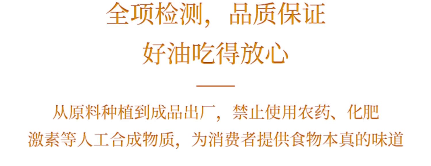 昊帅亚麻籽油600ml 一级冷榨亚麻籽油