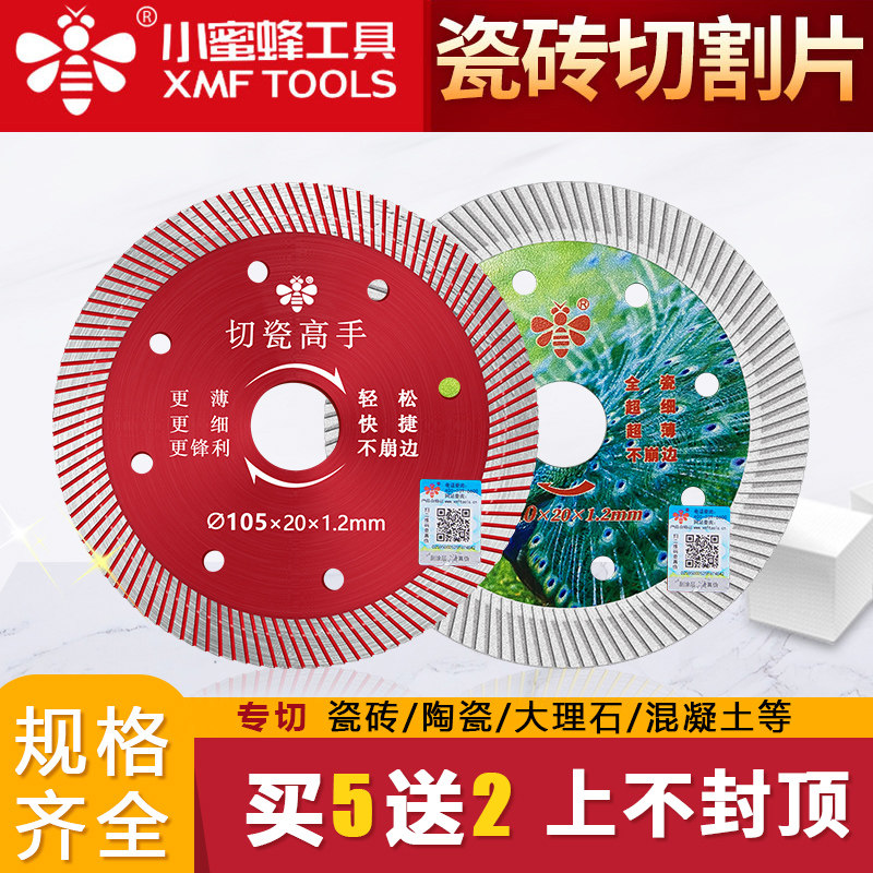 Small bee cut sheet diamond saw blade marble material Cloud stone concrete open slot machine dry cut full tile special