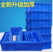 Frame large plastic box plastic box box box rectangular plastic box box box rectangular plastic tray basket