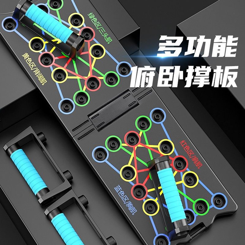 Qin Yun selection of multi-functional floor stand-up plate 34-hole folding fitness home sports equipment prop up a day