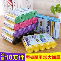 Yellow simple large durable extra thick garbage bag household pink toilet purple dormitory fashion sleep