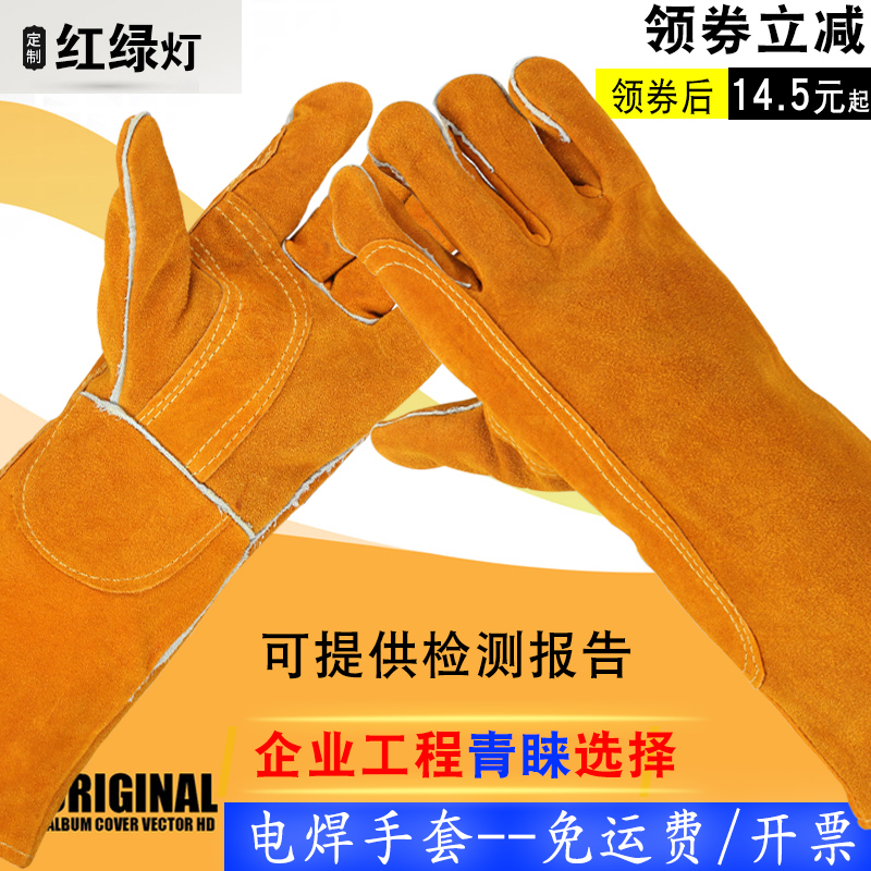 Traffic light Long version 2nd floor full cow leather double layer full cow leather electric welding glove welt welding labor protection gloves