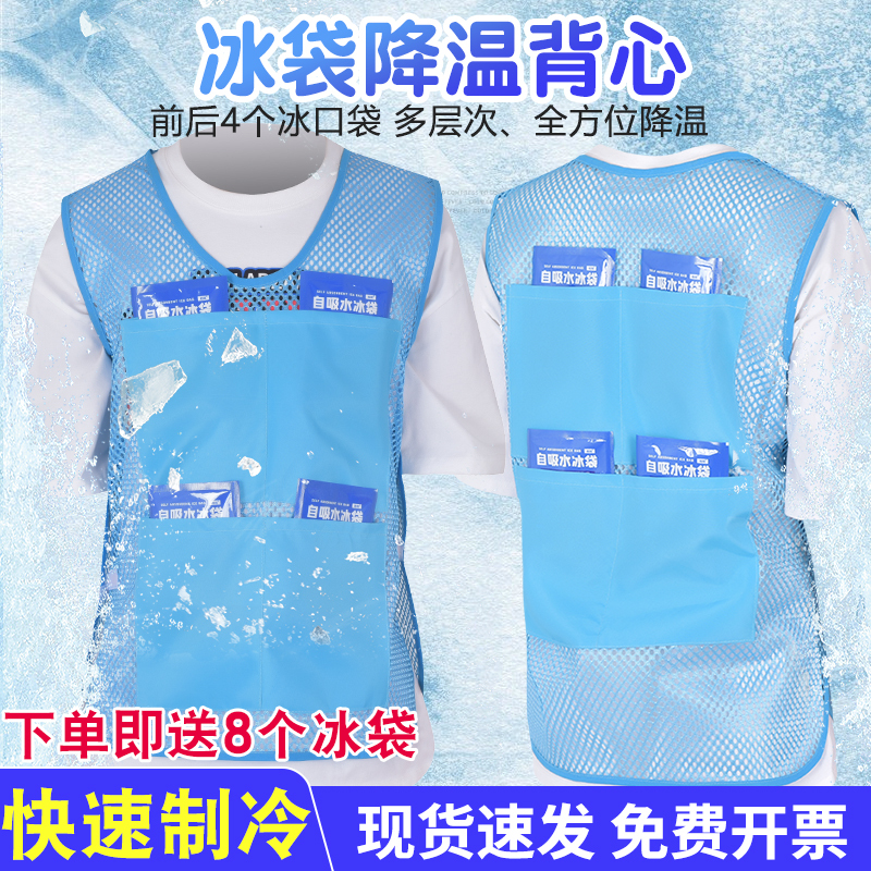 Cooling Vest with Ice Packs, Air Conditioning, Outdoor Essential for Construction Sites, High-Temperature Work, Heatstroke Prevention, Water-Cooled Protective Clothing, Men's Vest