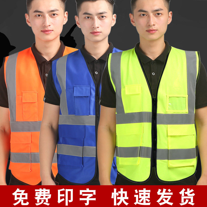 Reflective vest vest construction fluorescent sanitation workers traffic safety luminous clothes jacket night riding customization