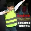 Children's reflective safety vest vest Kindergarten primary school students children ride at night reflective belt vest reflective clothing