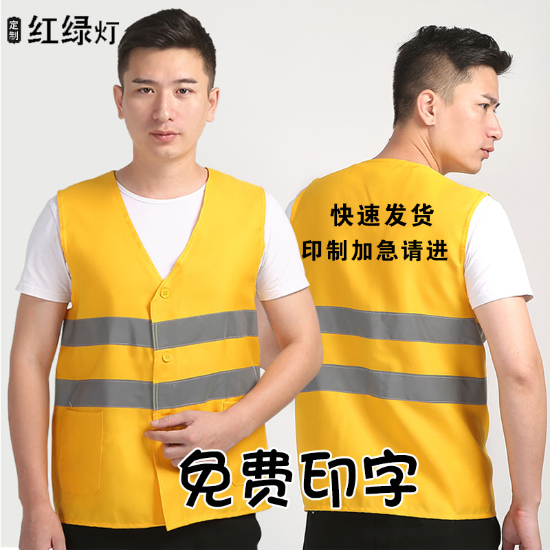 Traffic Lights, Railway Yellow Vest, Reflective Vest, Construction Safety Protective Clothing, Reflective Clothing, Sanitation and Cleaning Work Clothes
