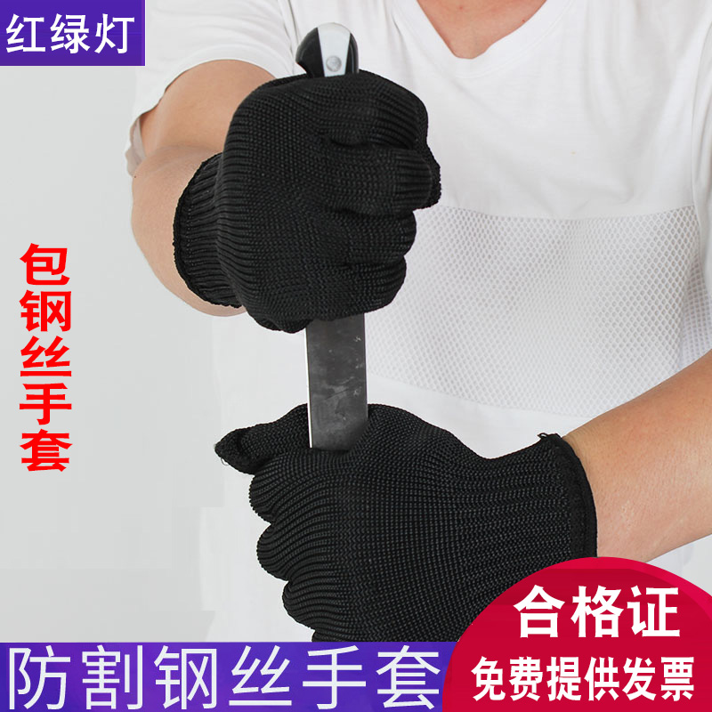 Traffic light cut-proof gloves stab-proof gloves knife-proof gloves stainless steel wire gloves self-defense tactical gloves