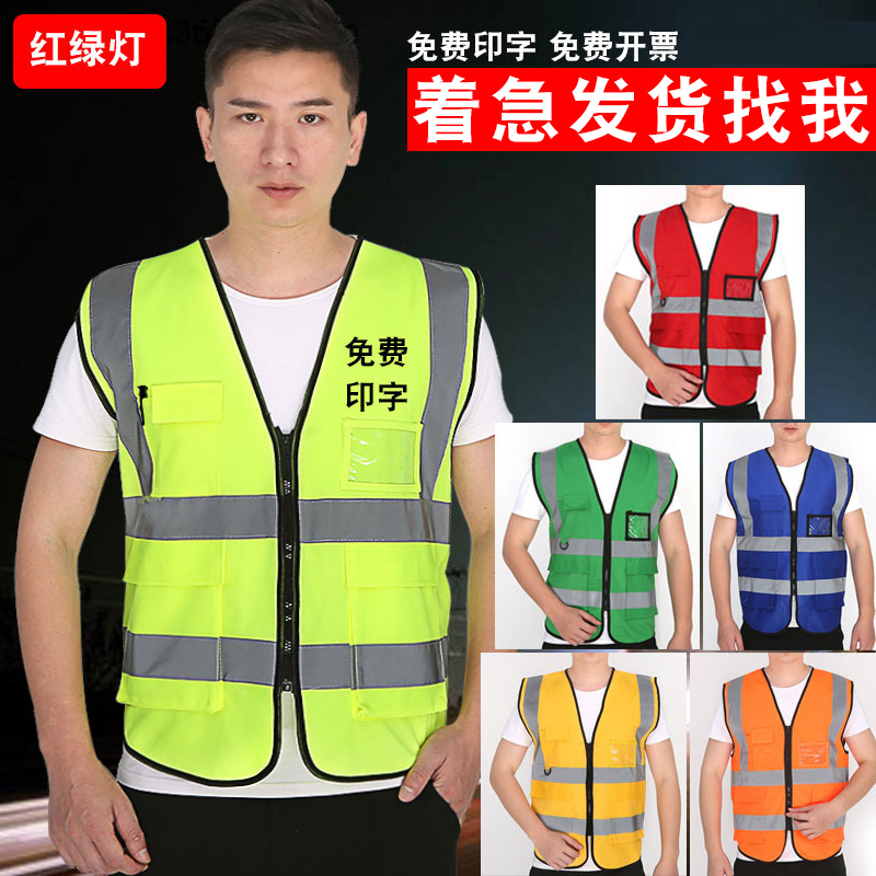 Reflective vest safety clothing night construction printing reflective vest riding car traffic sanitation reflective clothing customization