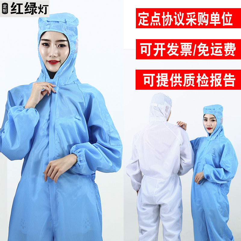 One-piece dust-free suit Purification suit Dust-free suit Anti-static one-piece suit Clean suit Spray paint suit Protective overalls