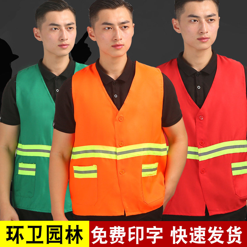 Sanitation Reflective Waistcoat workers waistcoat Vest Garden Property Cleaning Labour Field Mclip Sanitation Reflective Vest