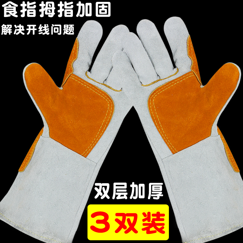 Cow Leather Electro-Welded Gloves Thermal Insulation Anti-Burn Welt Welding Abrasion Resistant High Temperature Resistant Length SOFT THICKENED LAPAO-TAOBAO