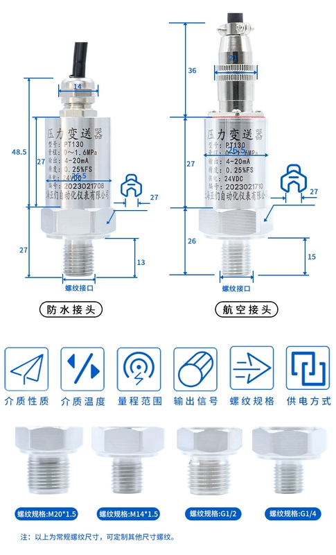 PT130 nhỏ gọn máy phát áp lực áp suất không khí áp suất nước thủy lực áp suất dầu cao cấp cảm biến áp suất 4-20mA