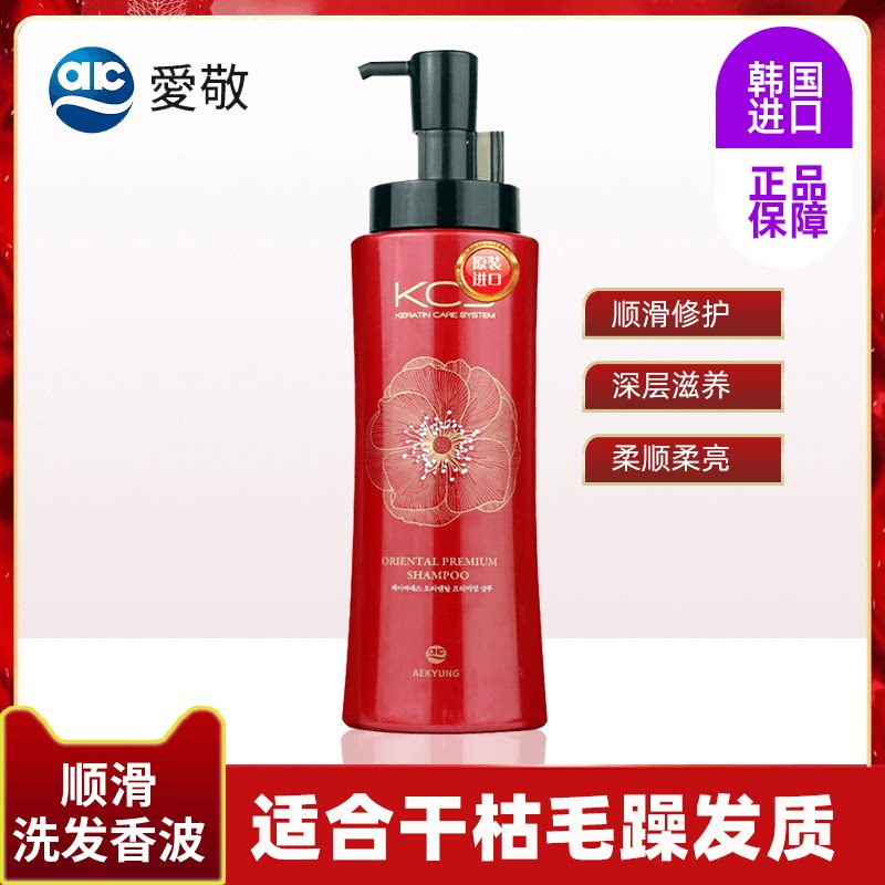 South Korea imports Aekyung KCS smooth shampoo 600ml herbal smooth shampoo soft to improve frizz