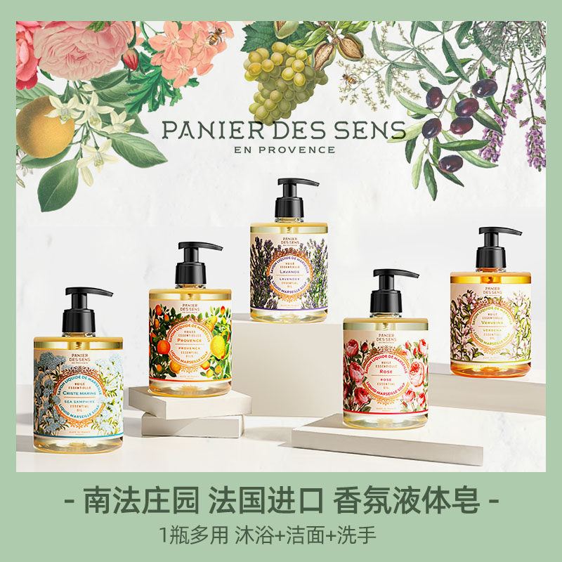 South France Estate Scented Liquid Soap Lavender Rose Essential Oil Soap Bath Wash Face Body Wash Full Body French Imports