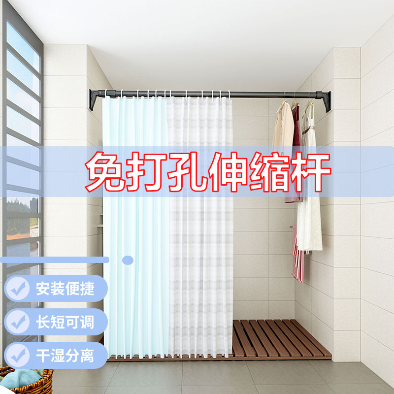 Non-perforated telescopic rod Indoor bay window dormitory hanger rod Balcony clothes hanger artifact invisible clothesline rack Shower curtain rod