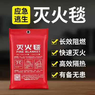 Fire protection blanket commercial fire fighting equipment glass fiber National Standard Fire Certification household catering kitchen escape fire blanket