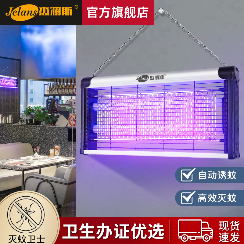 Mosquito-borne mosquito-borne lanterns restaurant hotel shops with domestic indoor hanging wall Electric mosquito flies to catch mosquito-borne god-Taobao