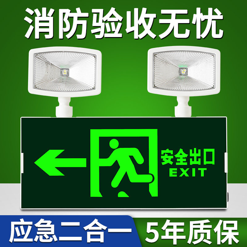 Fire emergency light New national standard LED safety exit indicator sign two-in-one evacuation power outage emergency light