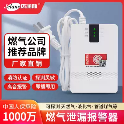 Gas alarm Fire certification Gas Gas liquefied gas Household kitchen combustible gas leak detector