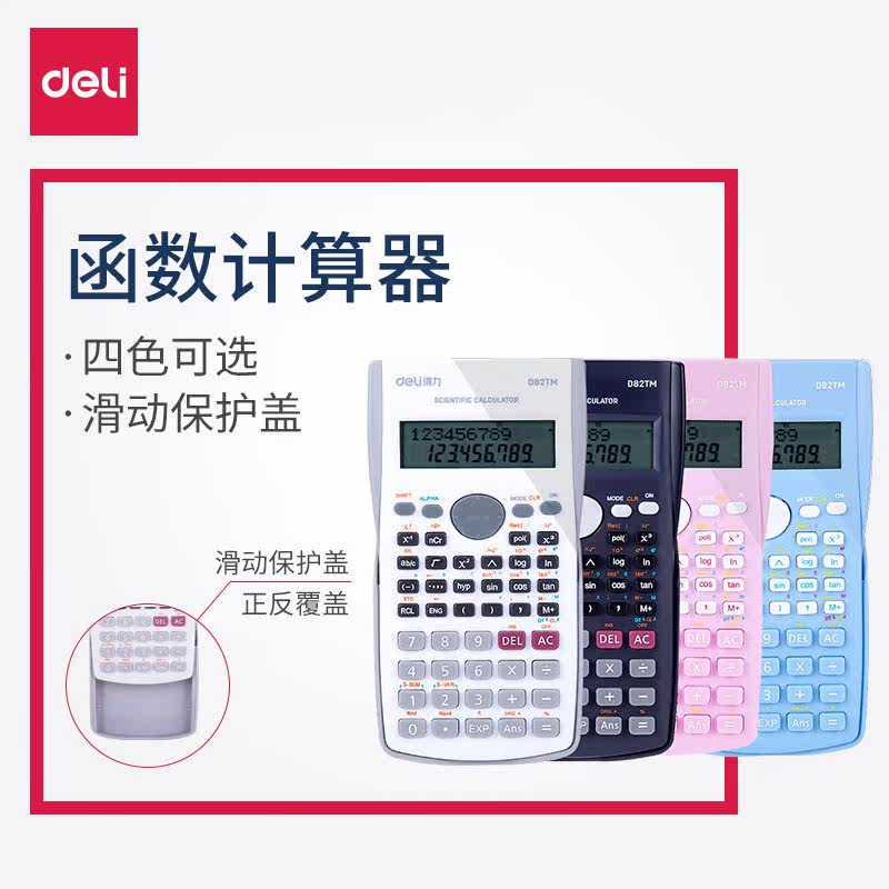 Powerful D82TM function calculator primary and secondary school students color learning test science computer middle school cute type