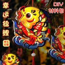 New Year lantern children Kindergarten diy manual work Making materials Traditional Spring Festival Led Creative Palace Lights lanterns