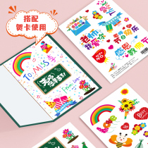 Teachers Day Decorative Stickers Kindergarten Children Teacher Cartoon Cute Elementary School Children Thanksgiving Inner Page Pattern