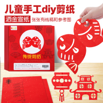 Children Handmade Cut Paper Diy Material Bag Elementary School Students Fun Traditional Semifinished Kindergarten Window Flowers National Wind Decoration